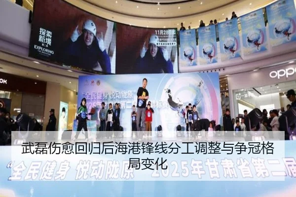 武磊伤愈回归后海港锋线分工调整与争冠格局变化 | JIUZHOU.COMapp